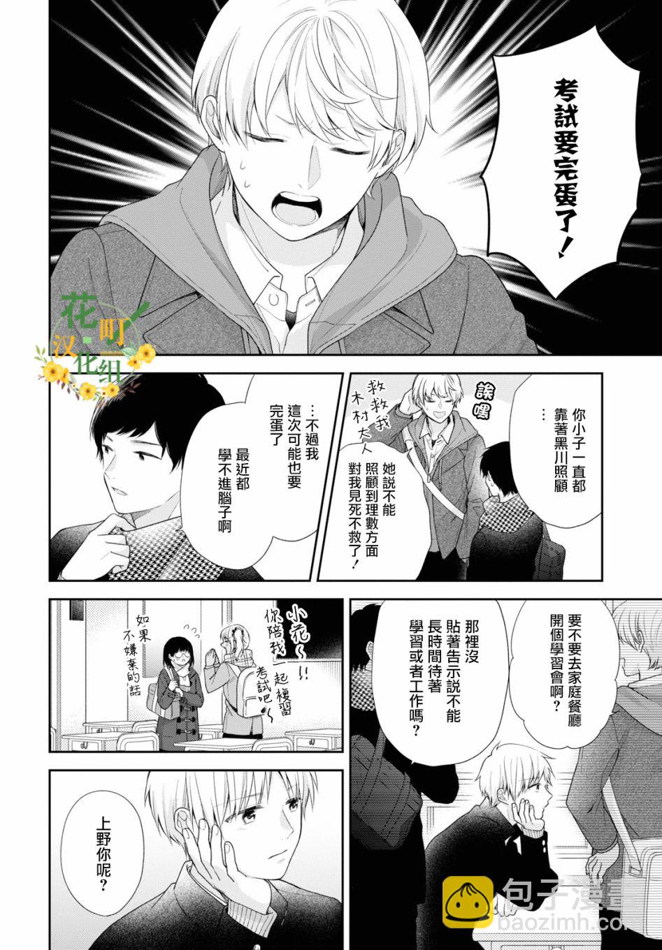 第46话4