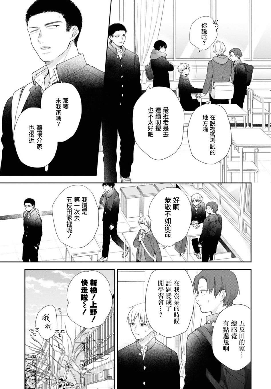 第46话5