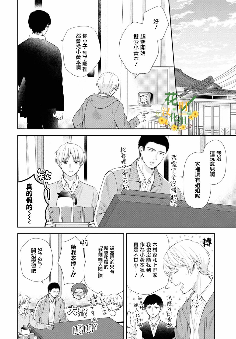 第46话6