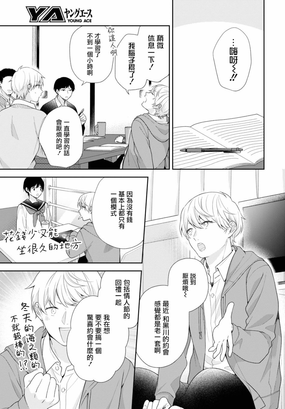 第46话7
