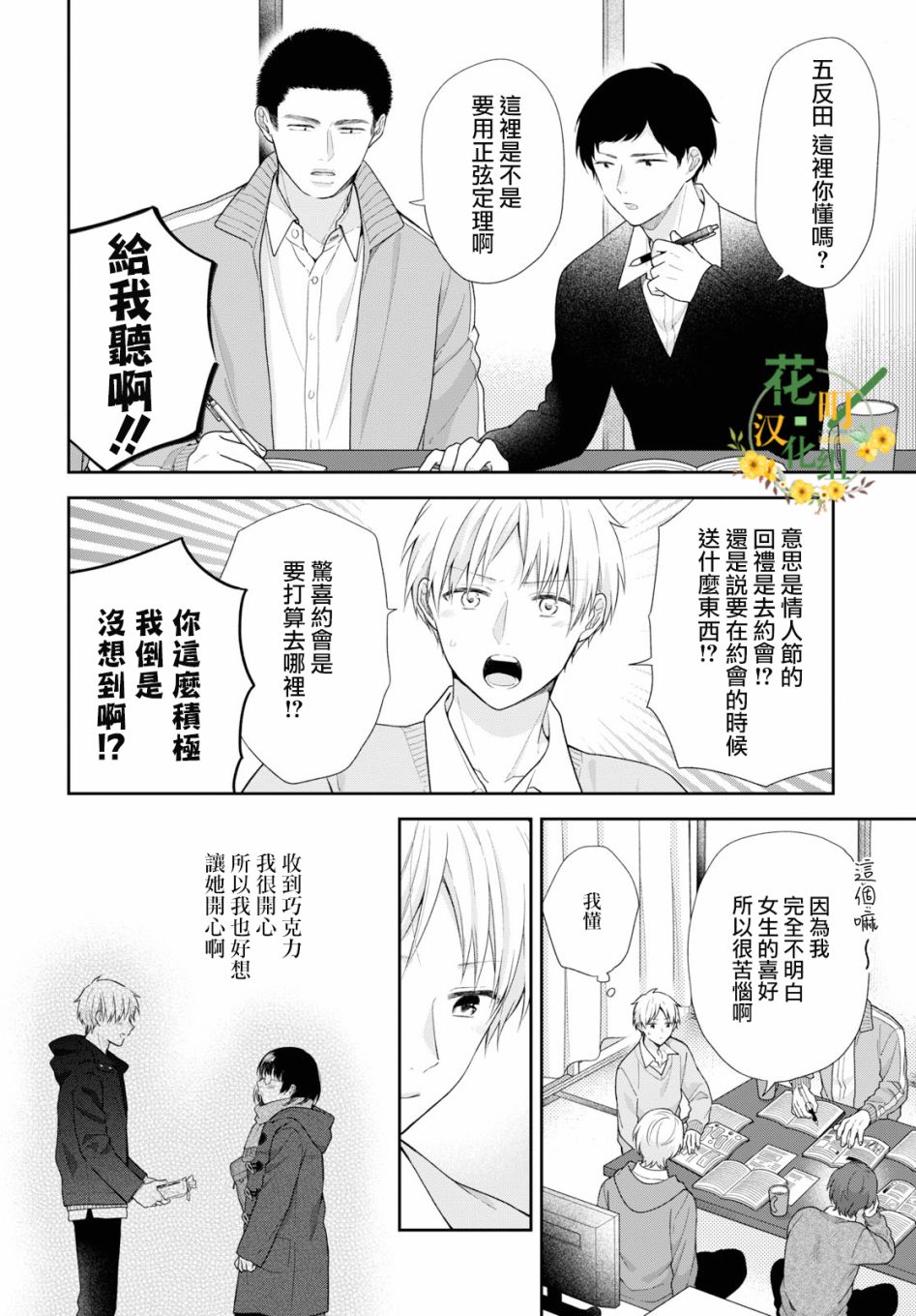 第46话8