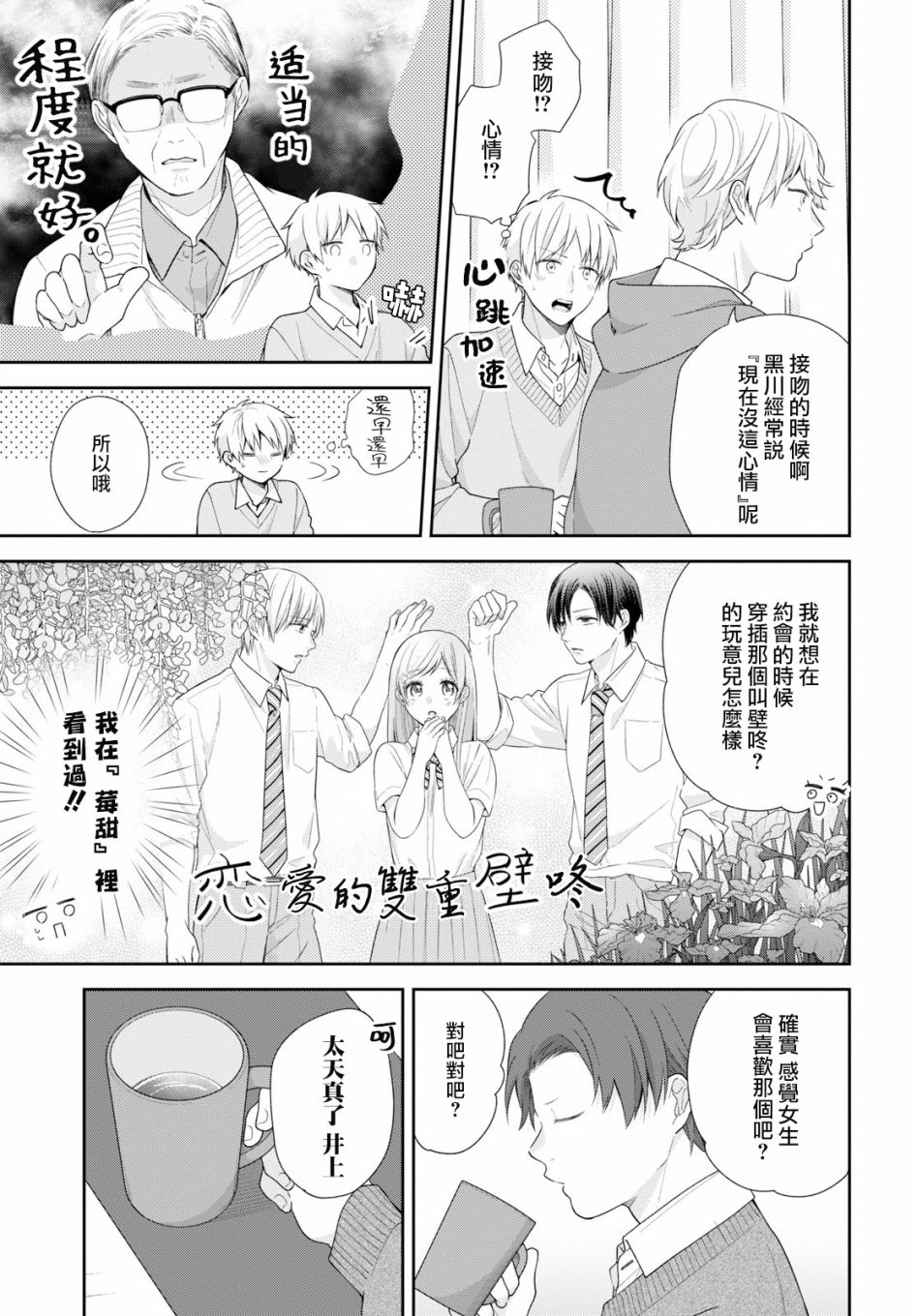 第46话9