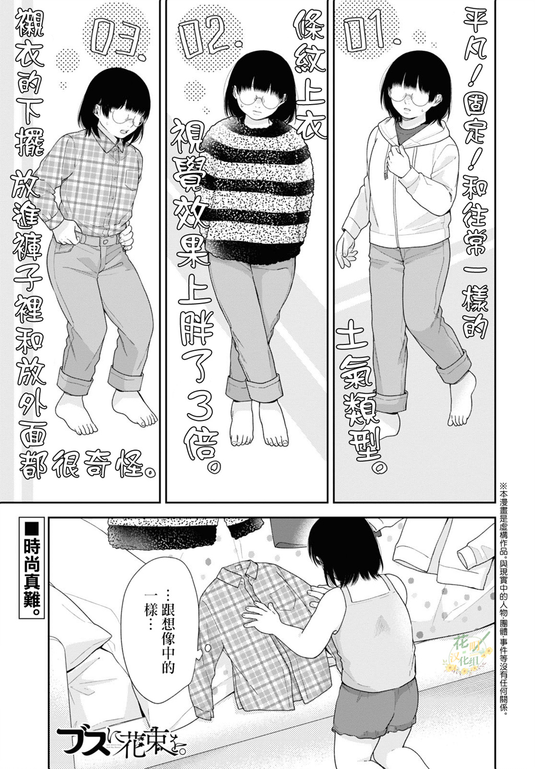 第47话1