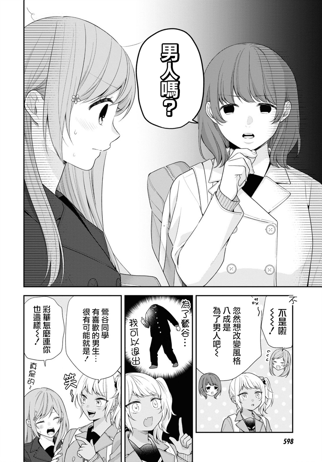 第47话10