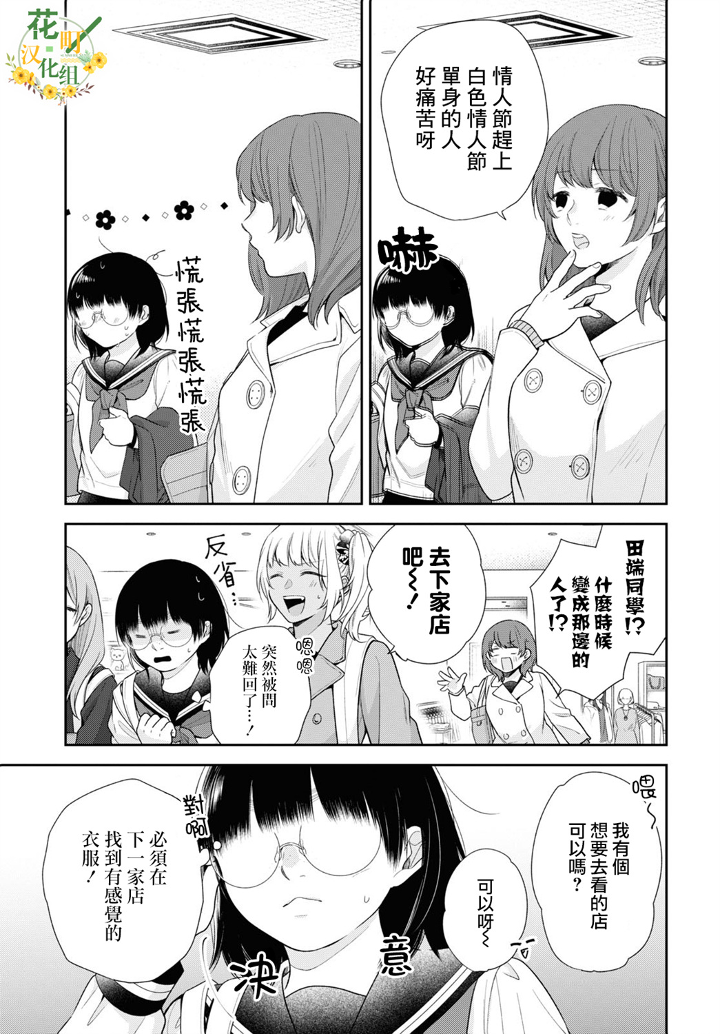 第47话11