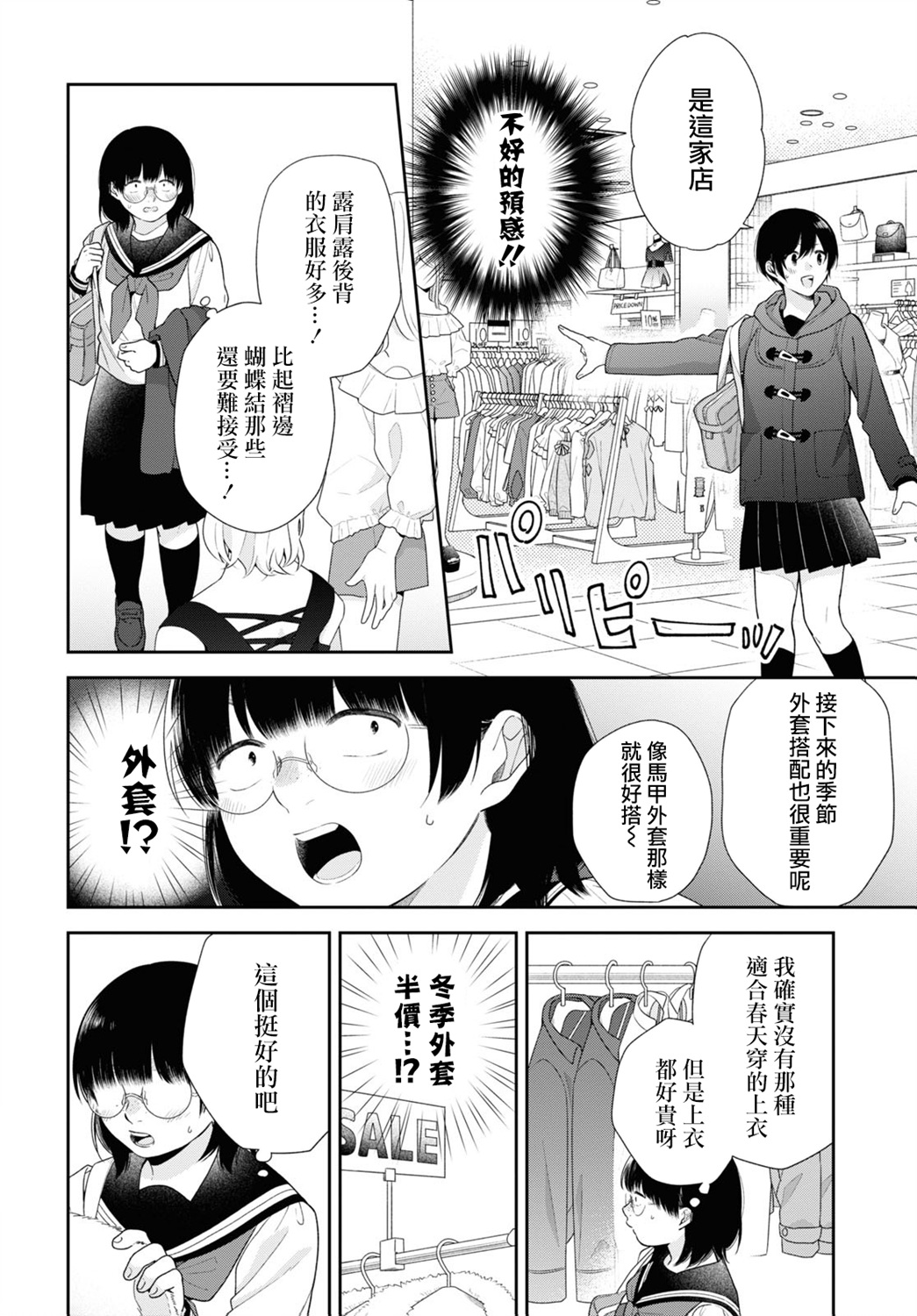 第47话12