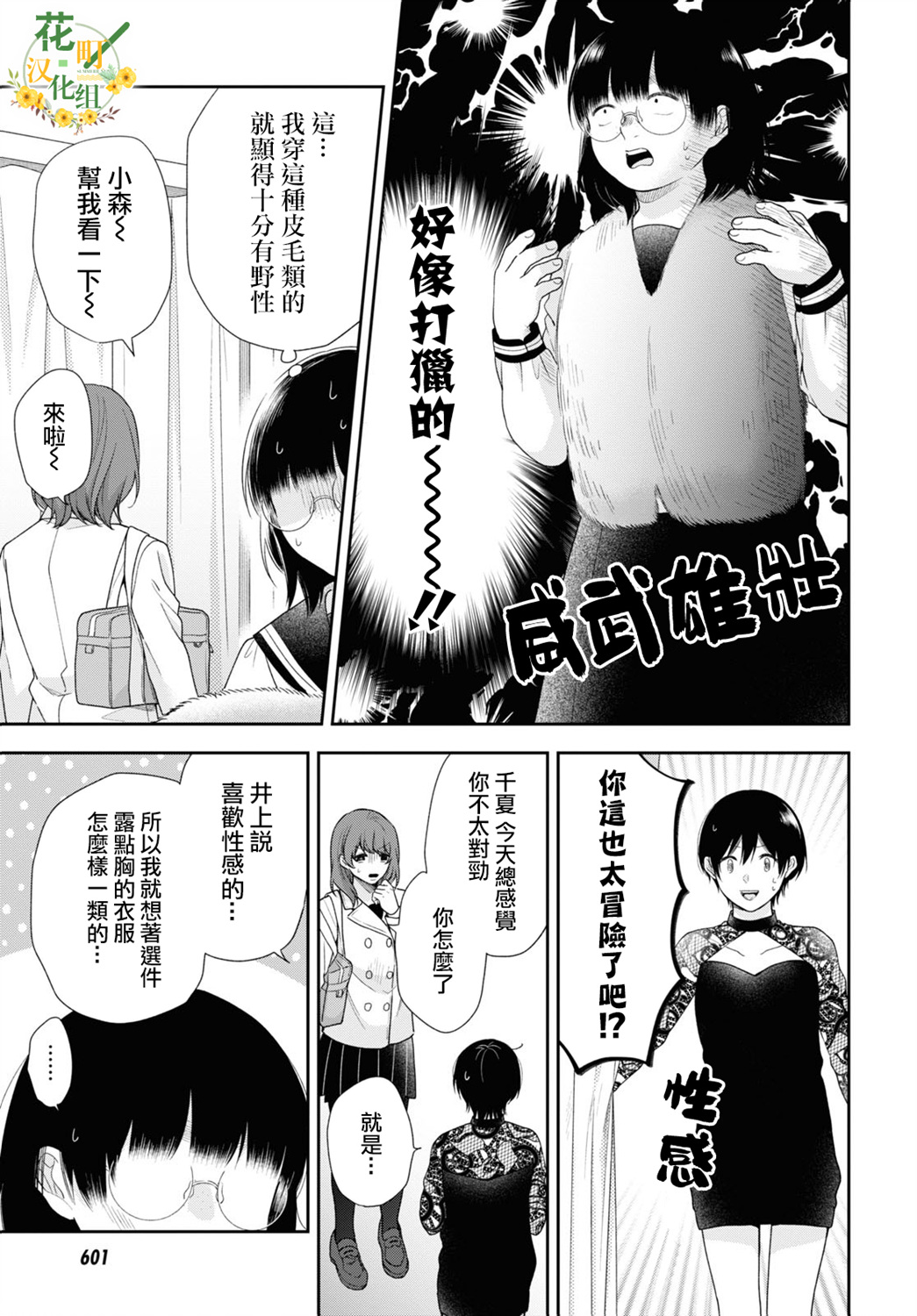 第47话13