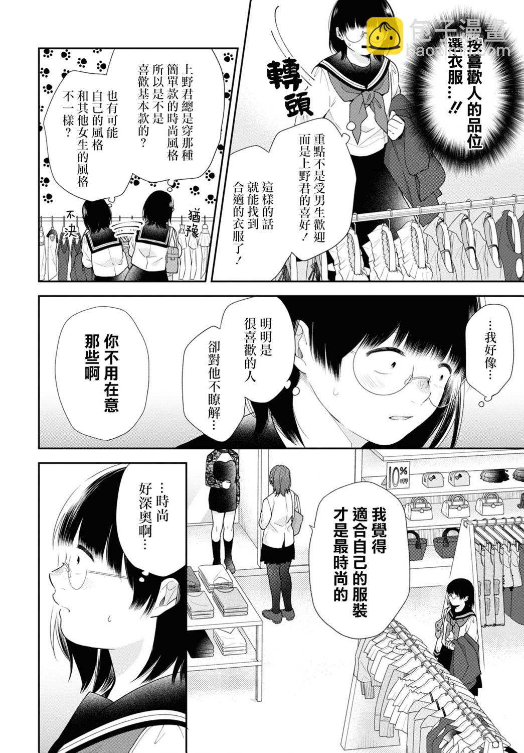 第47话14
