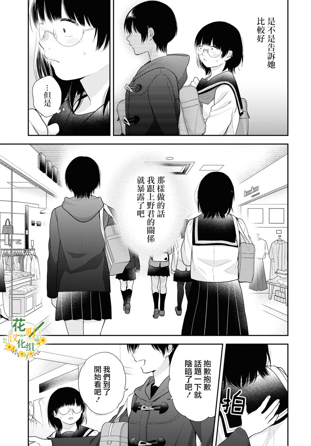 第47话17