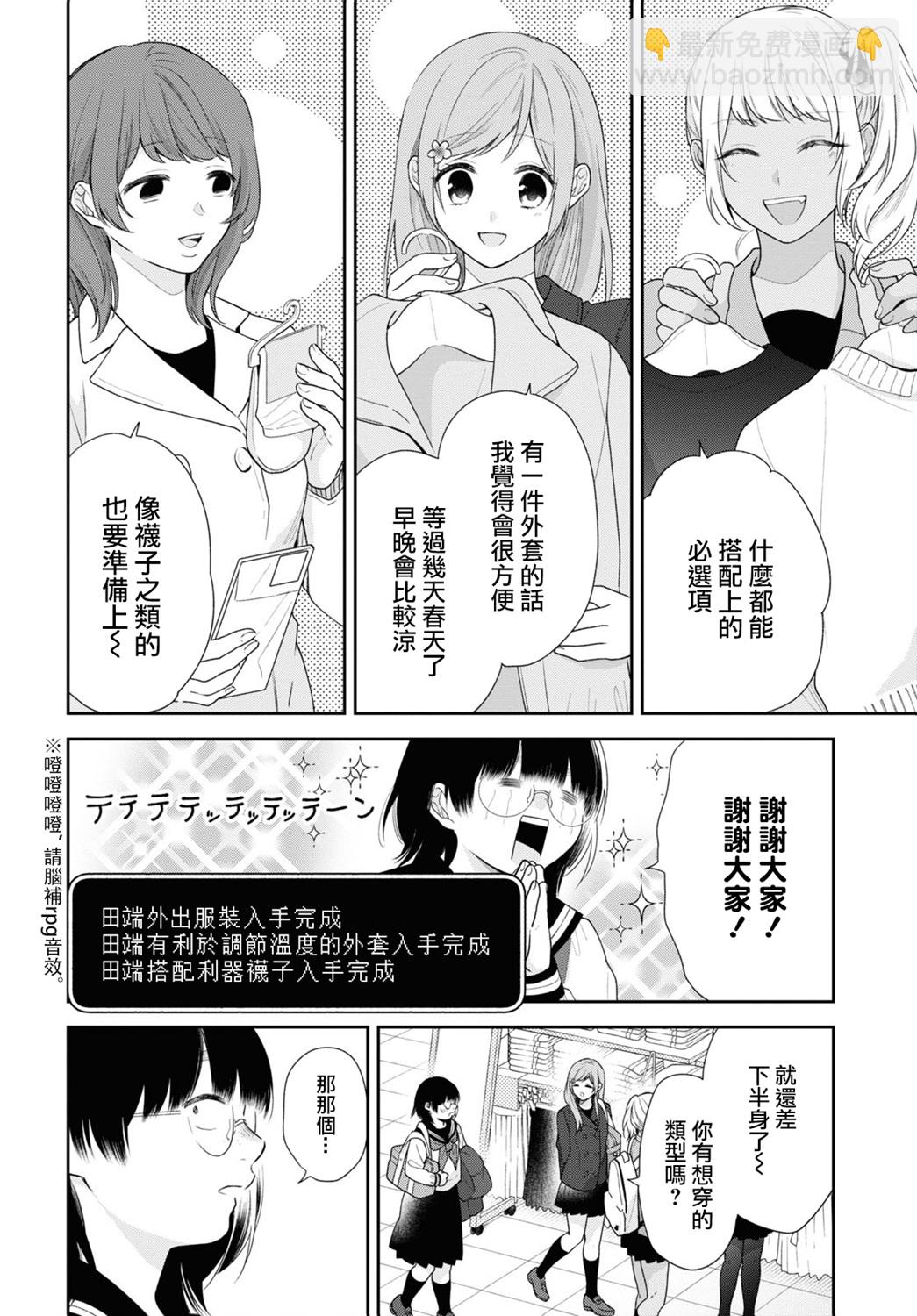 第47话18