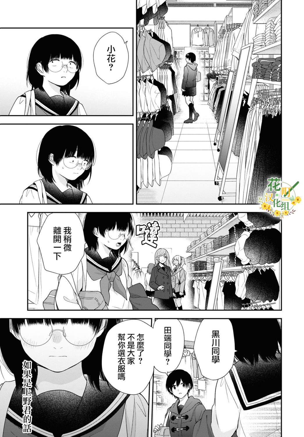 第47话19