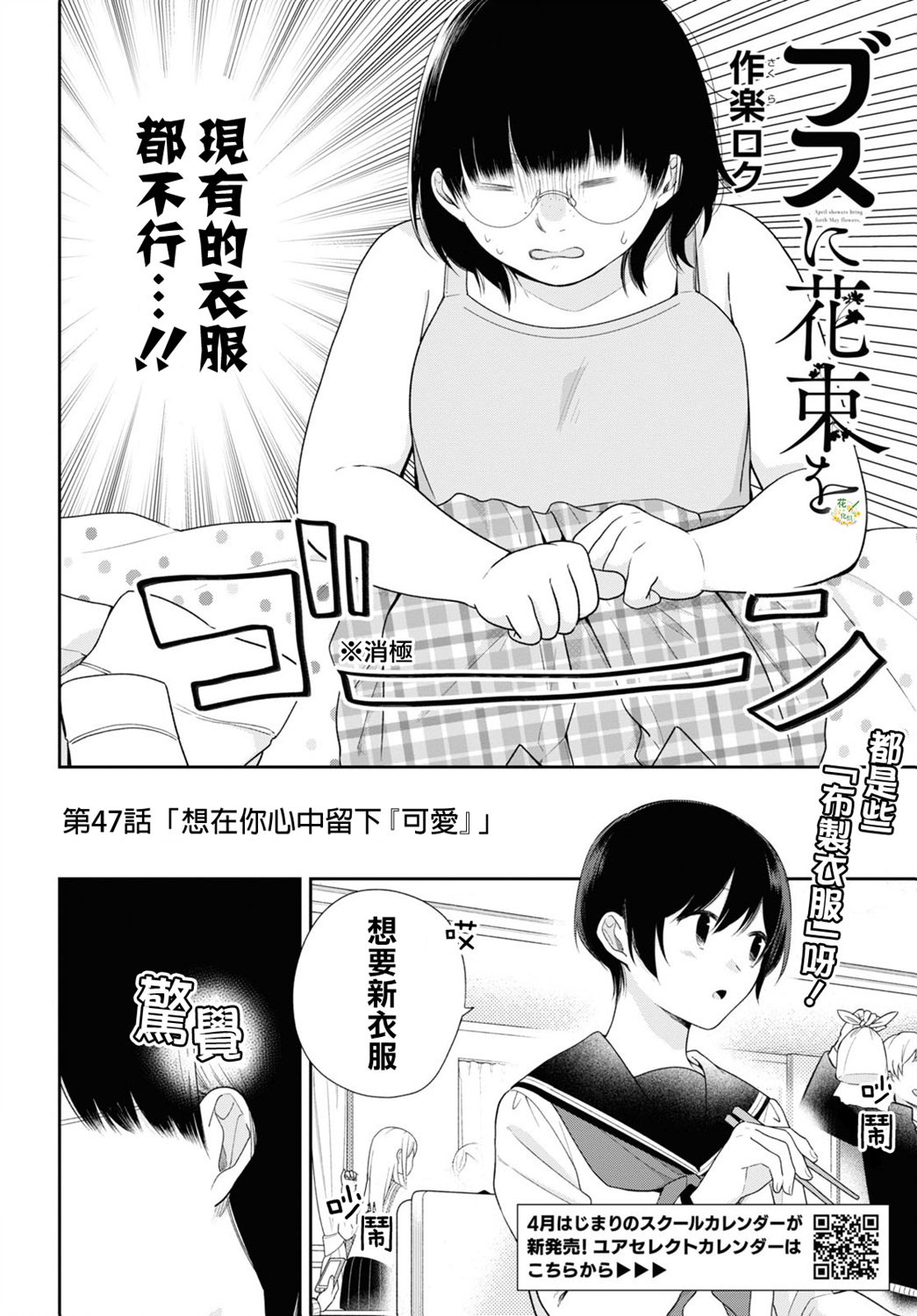 第47话2
