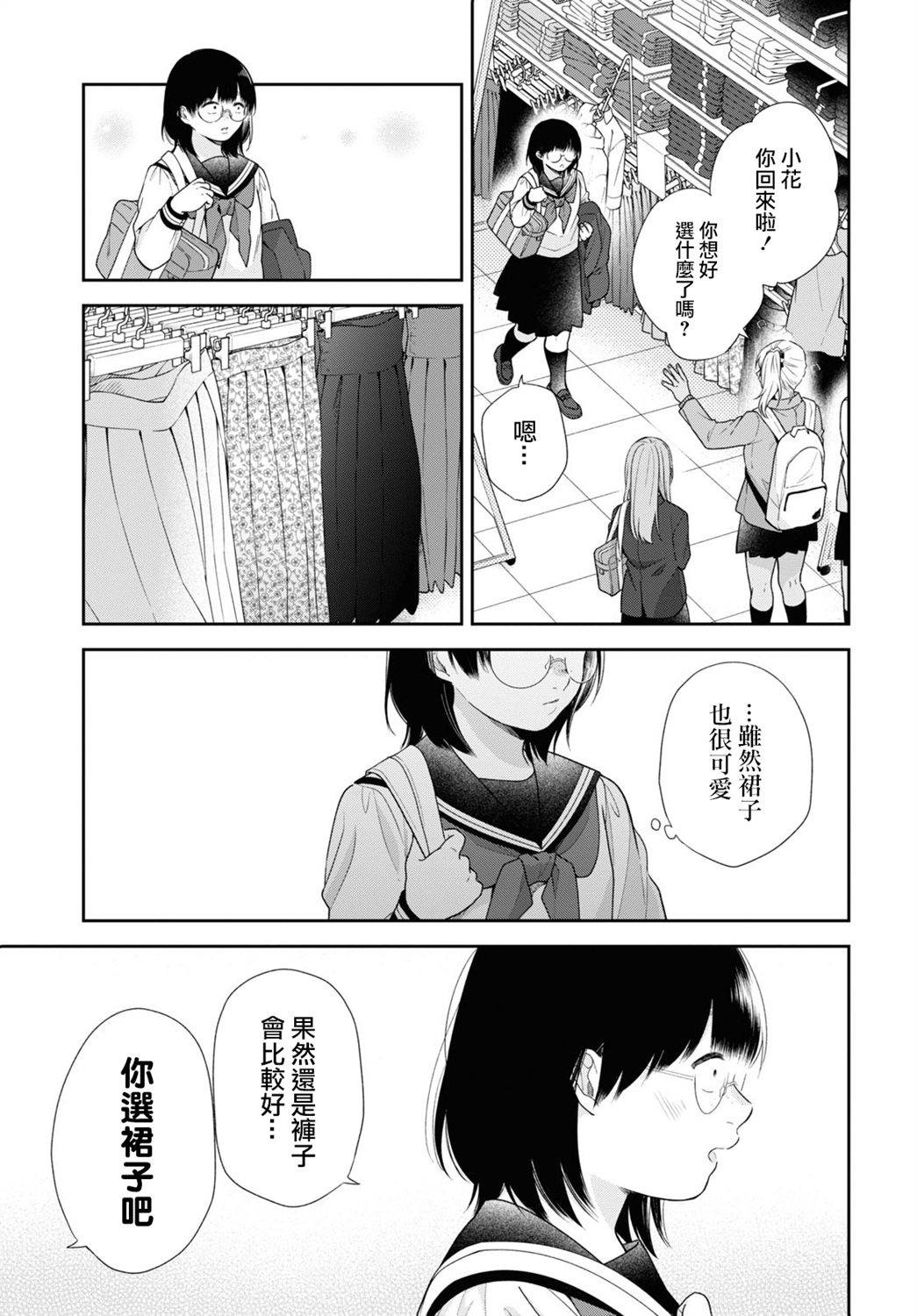 第47话21