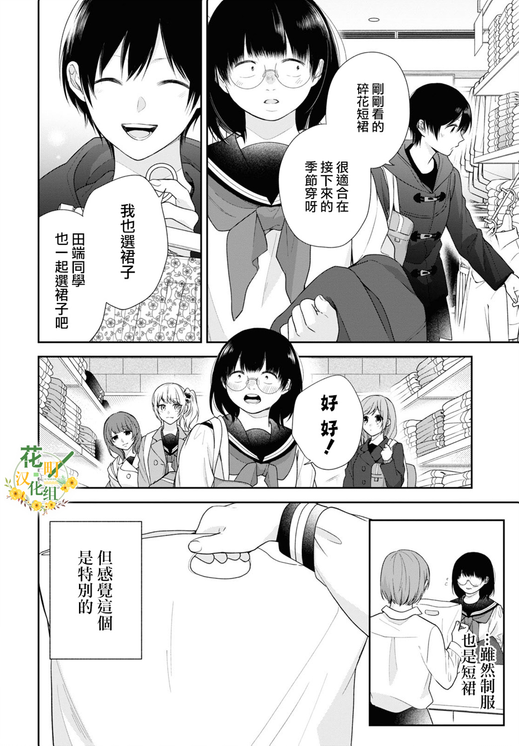 第47话22