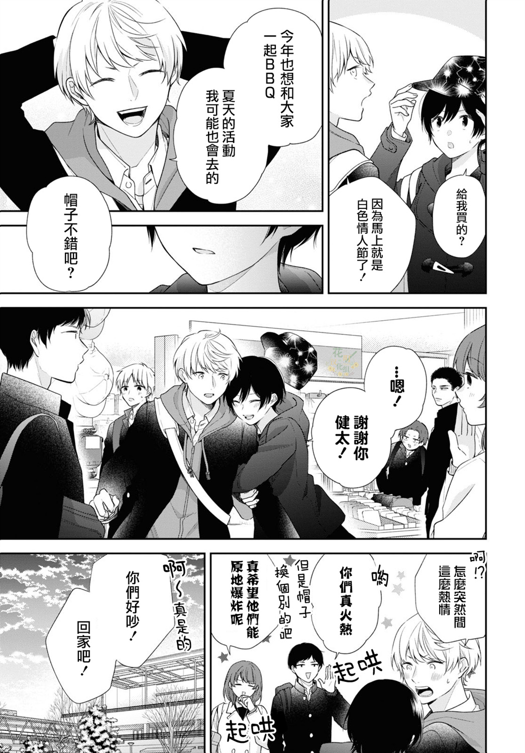 第47话25