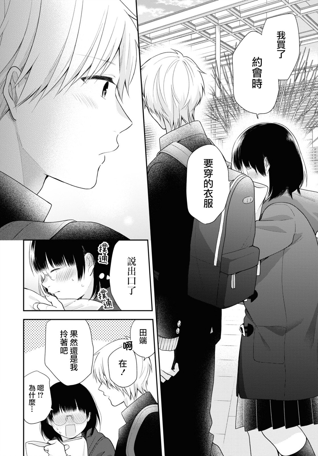 第47话28