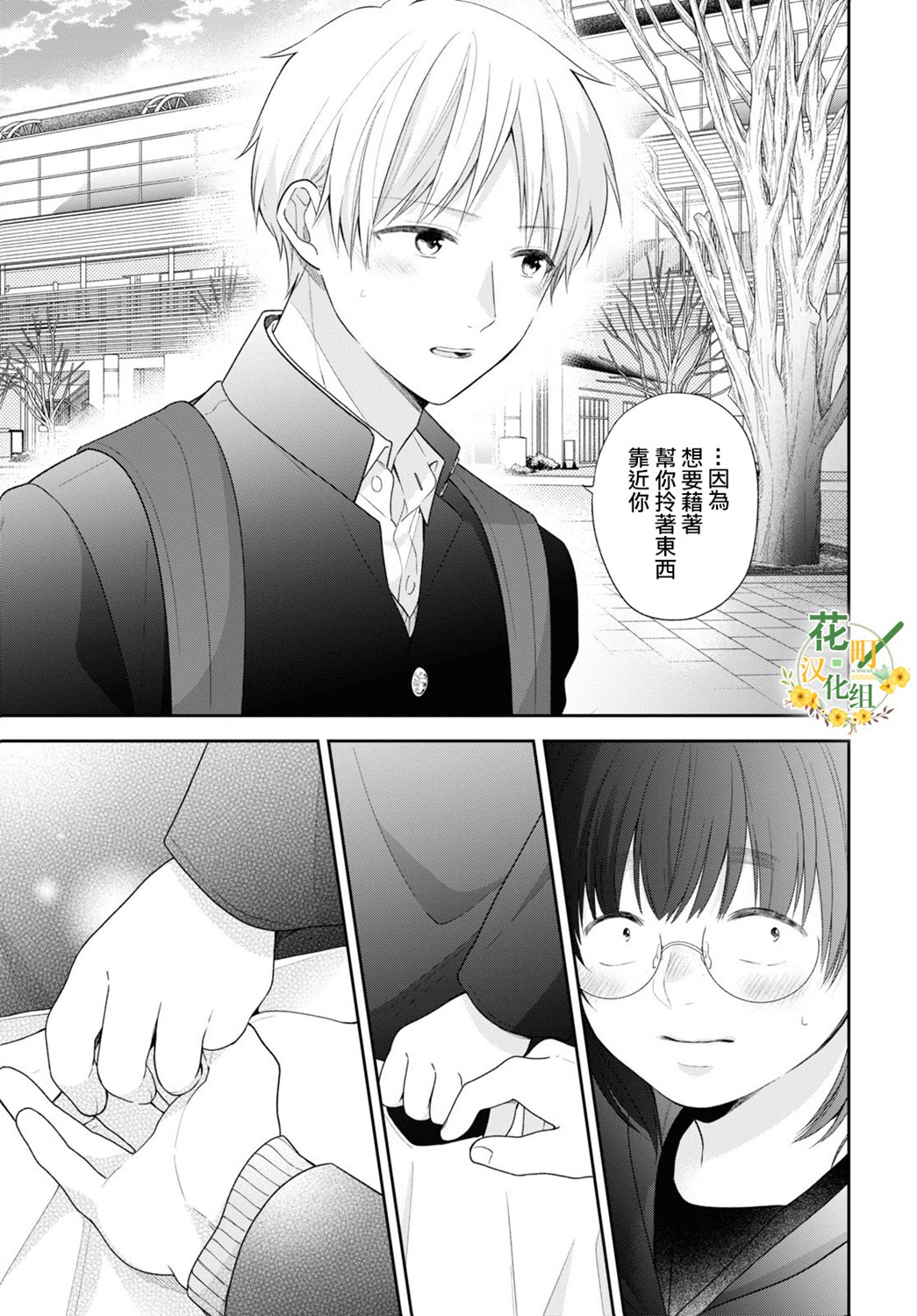 第47话29