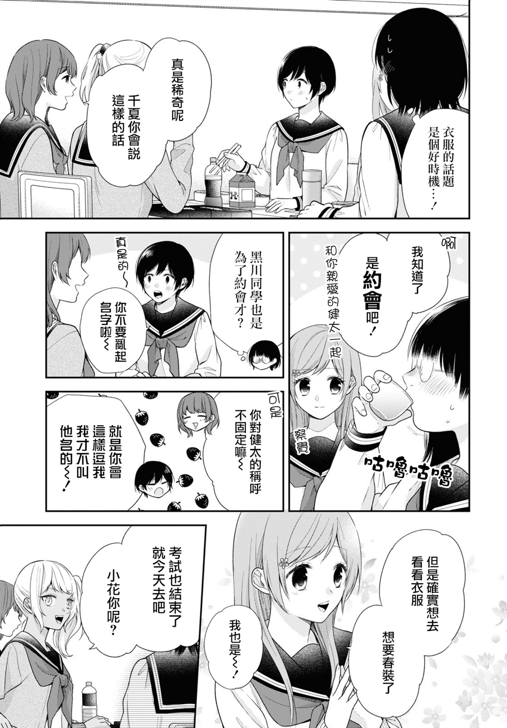 第47话3
