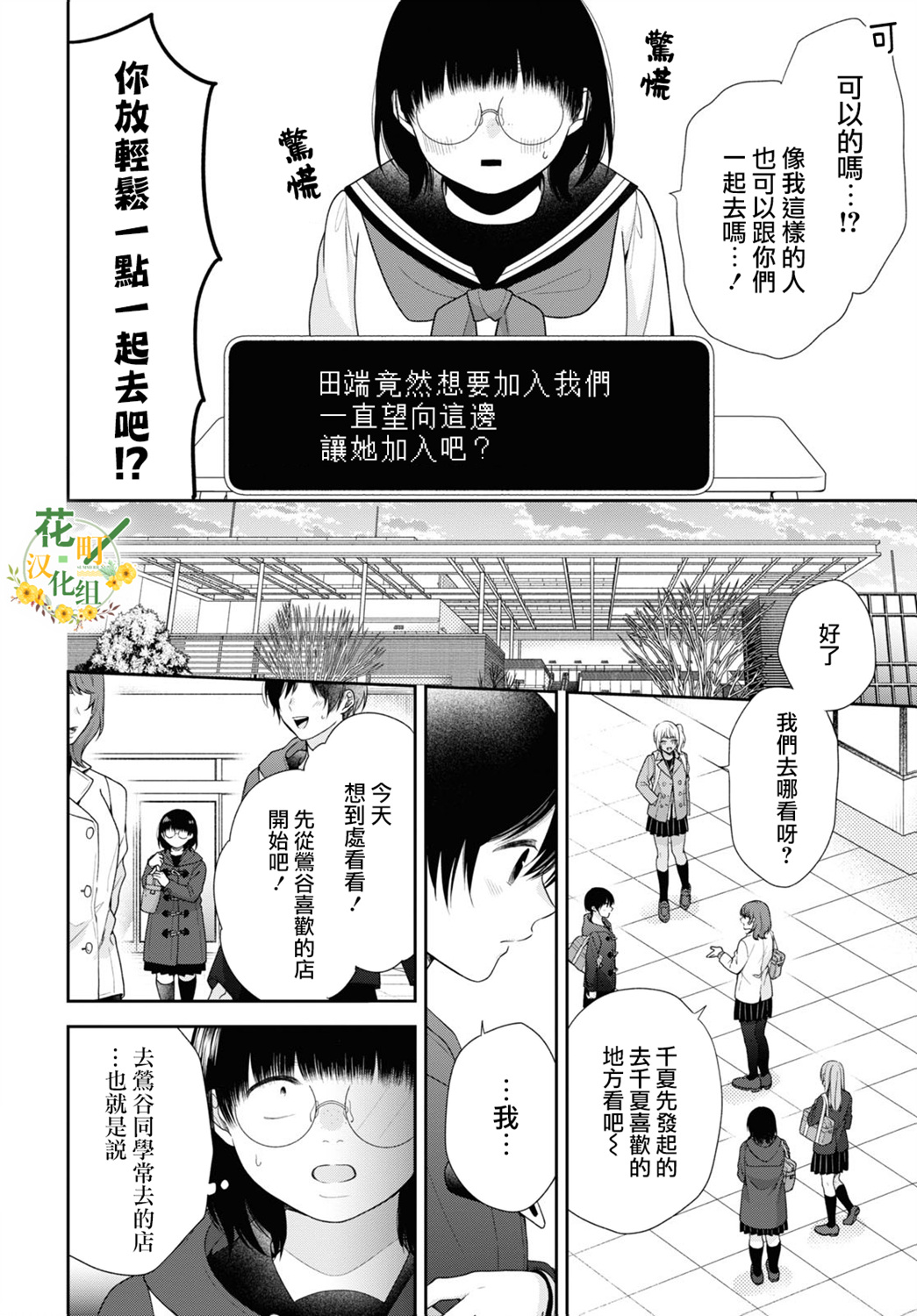 第47话4