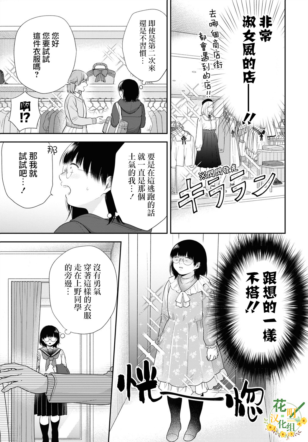 第47话5
