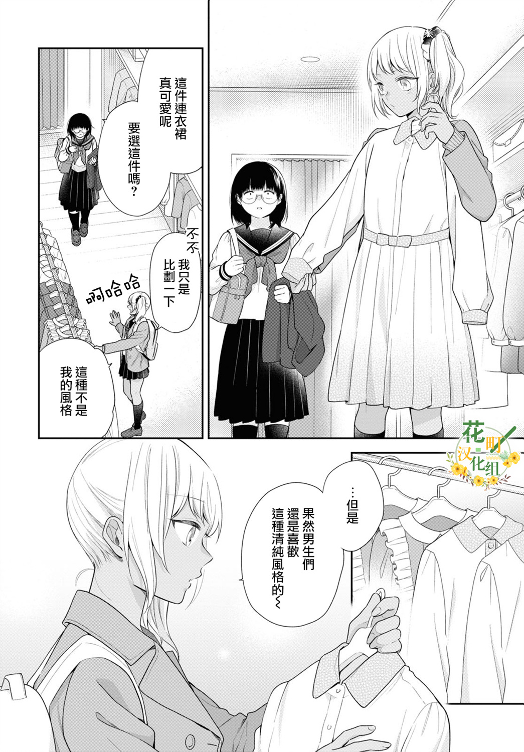 第47话6
