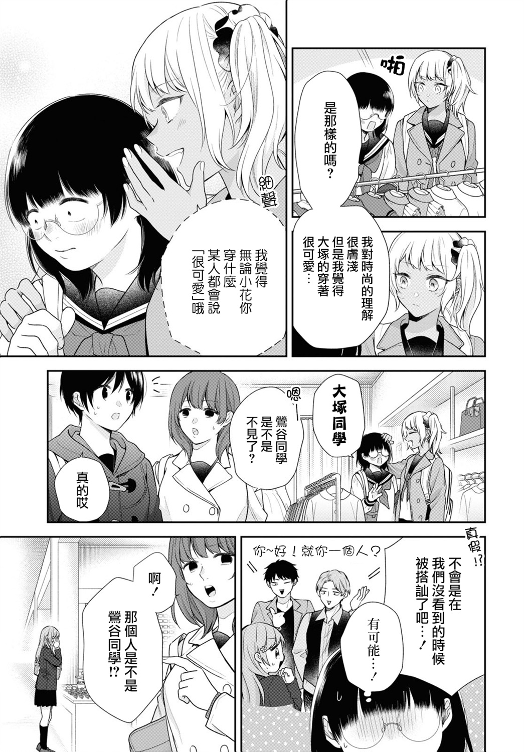 第47话7