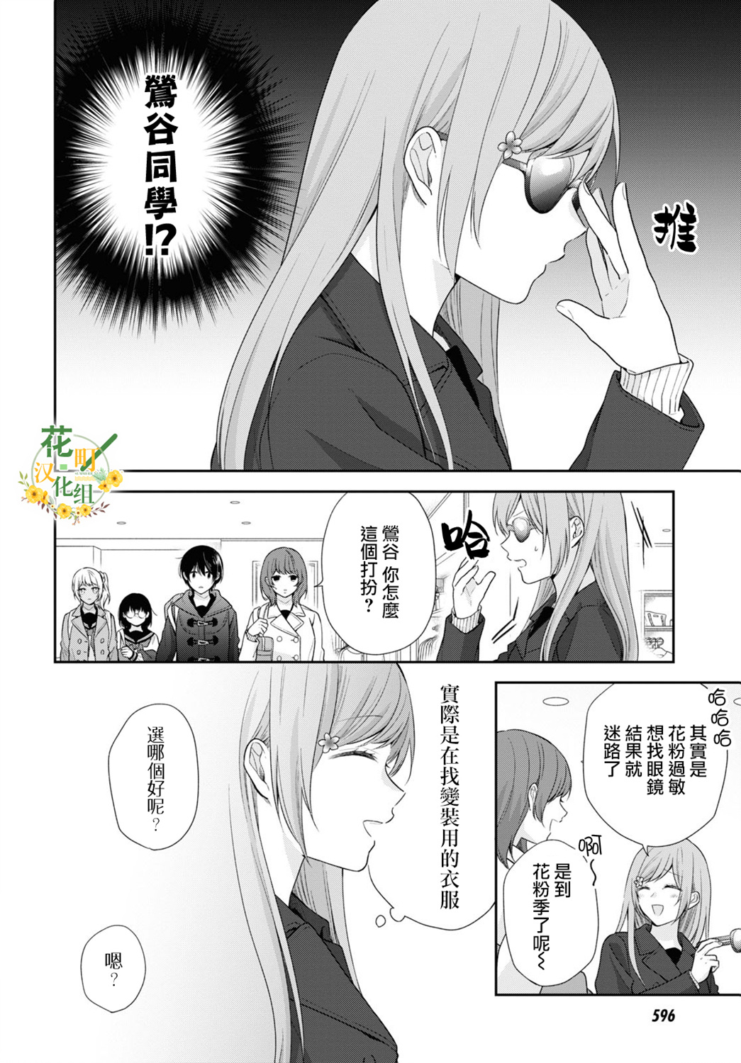 第47话8