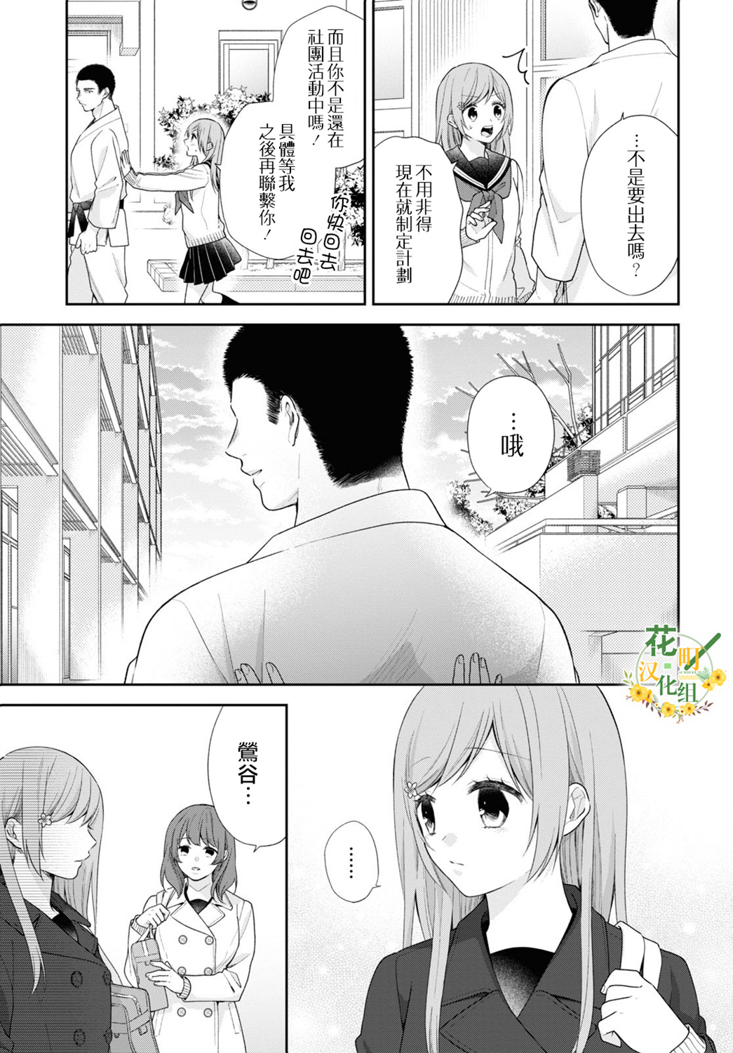 第47话9