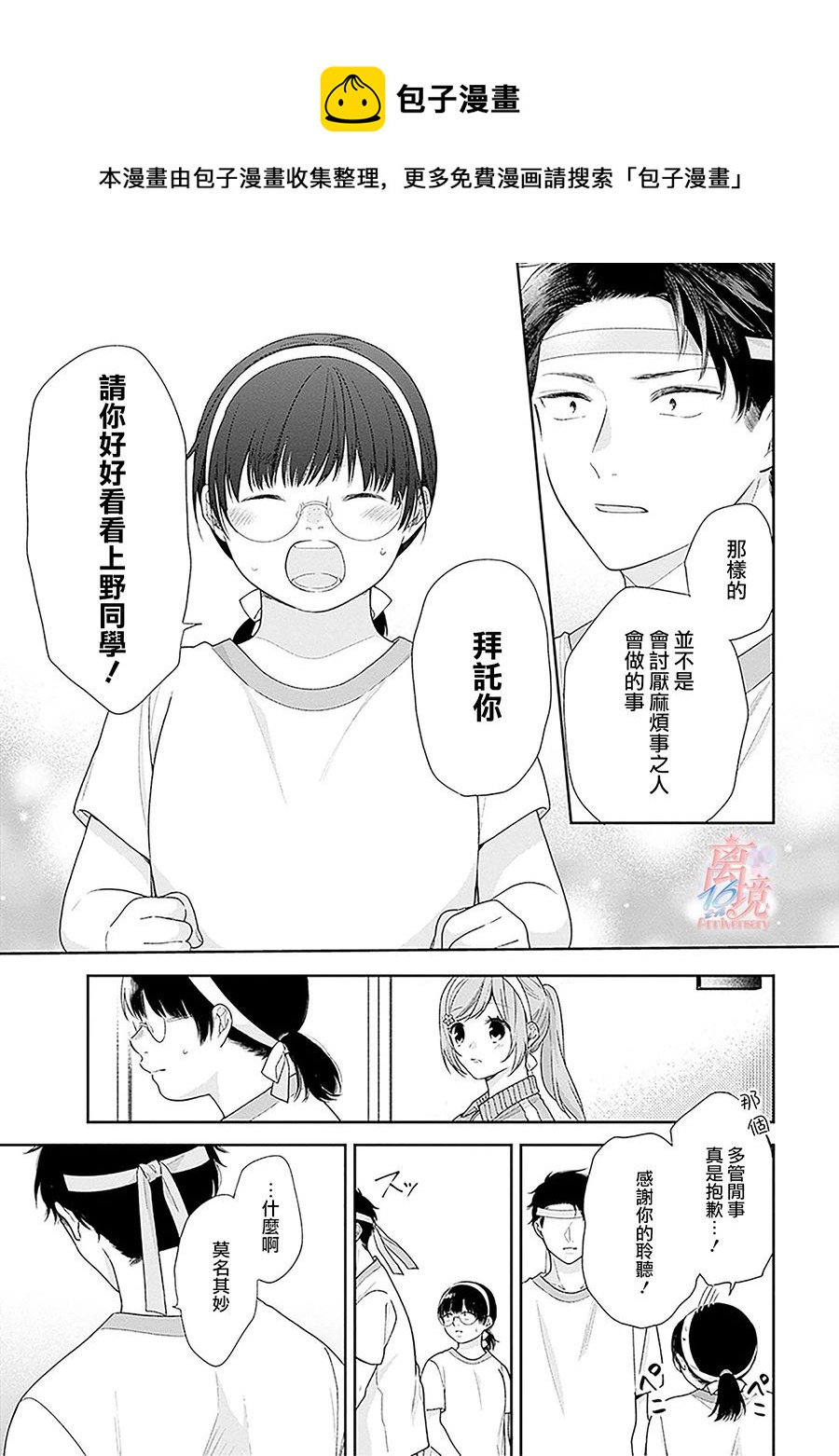 第52话12