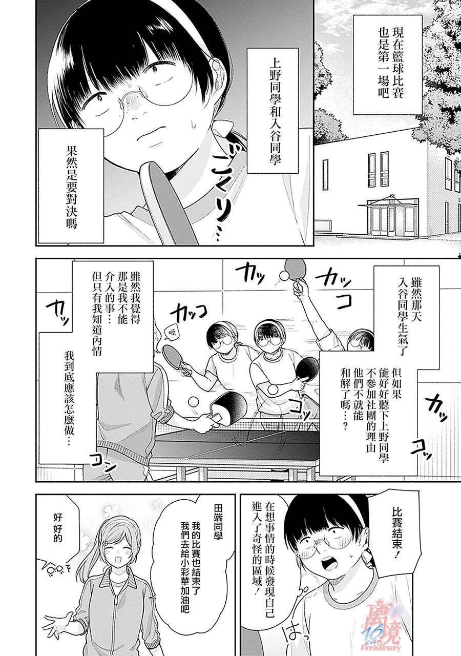 第52话3