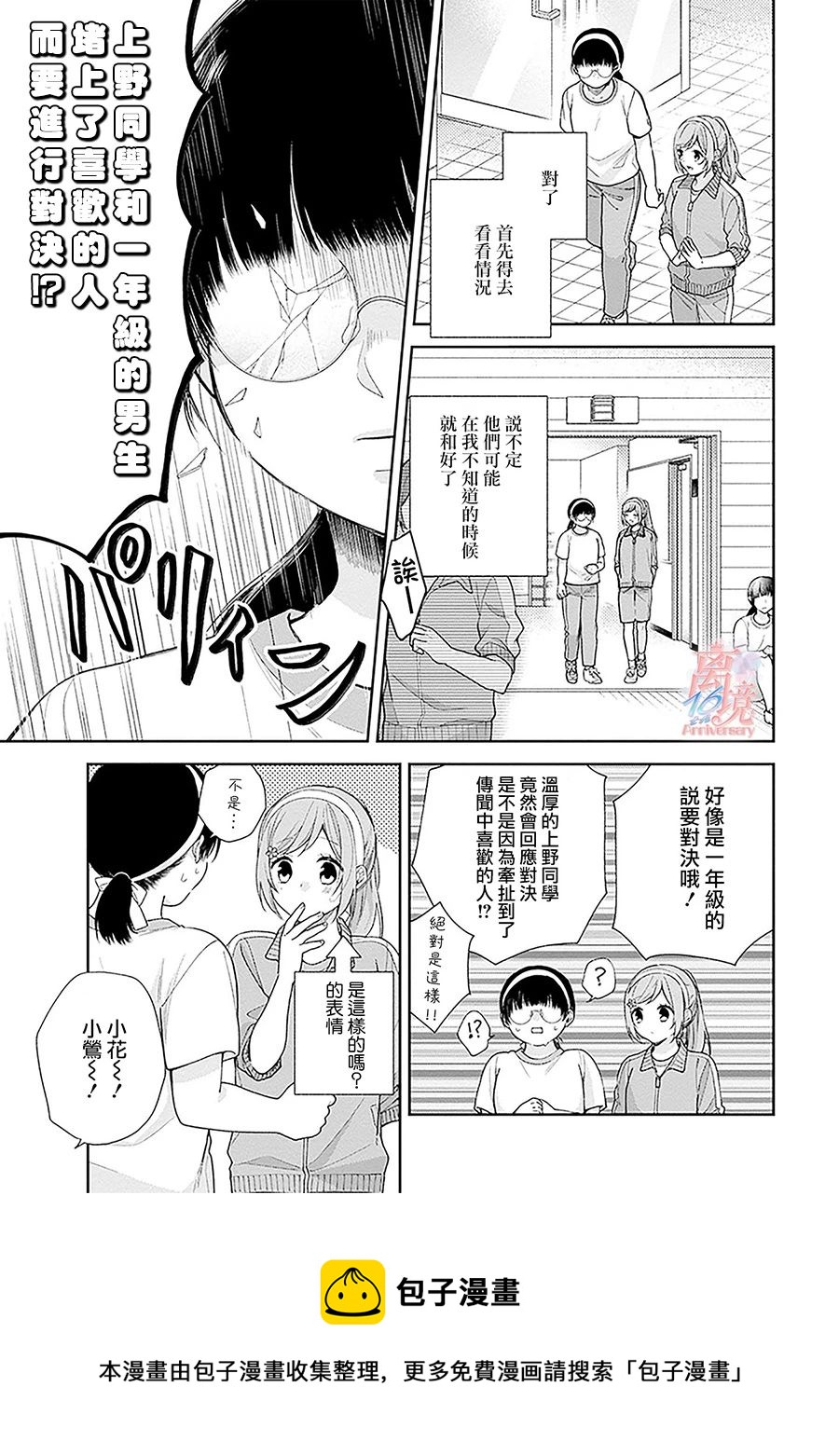 第52话4