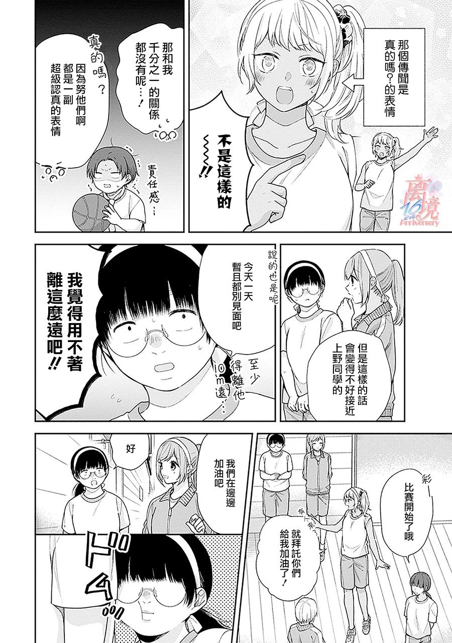第52话5