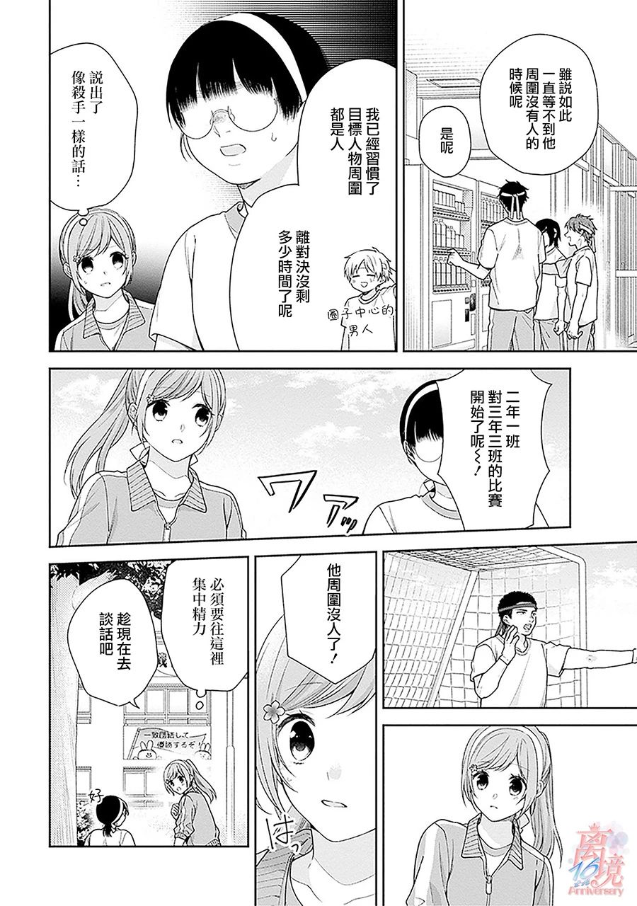 第52话9