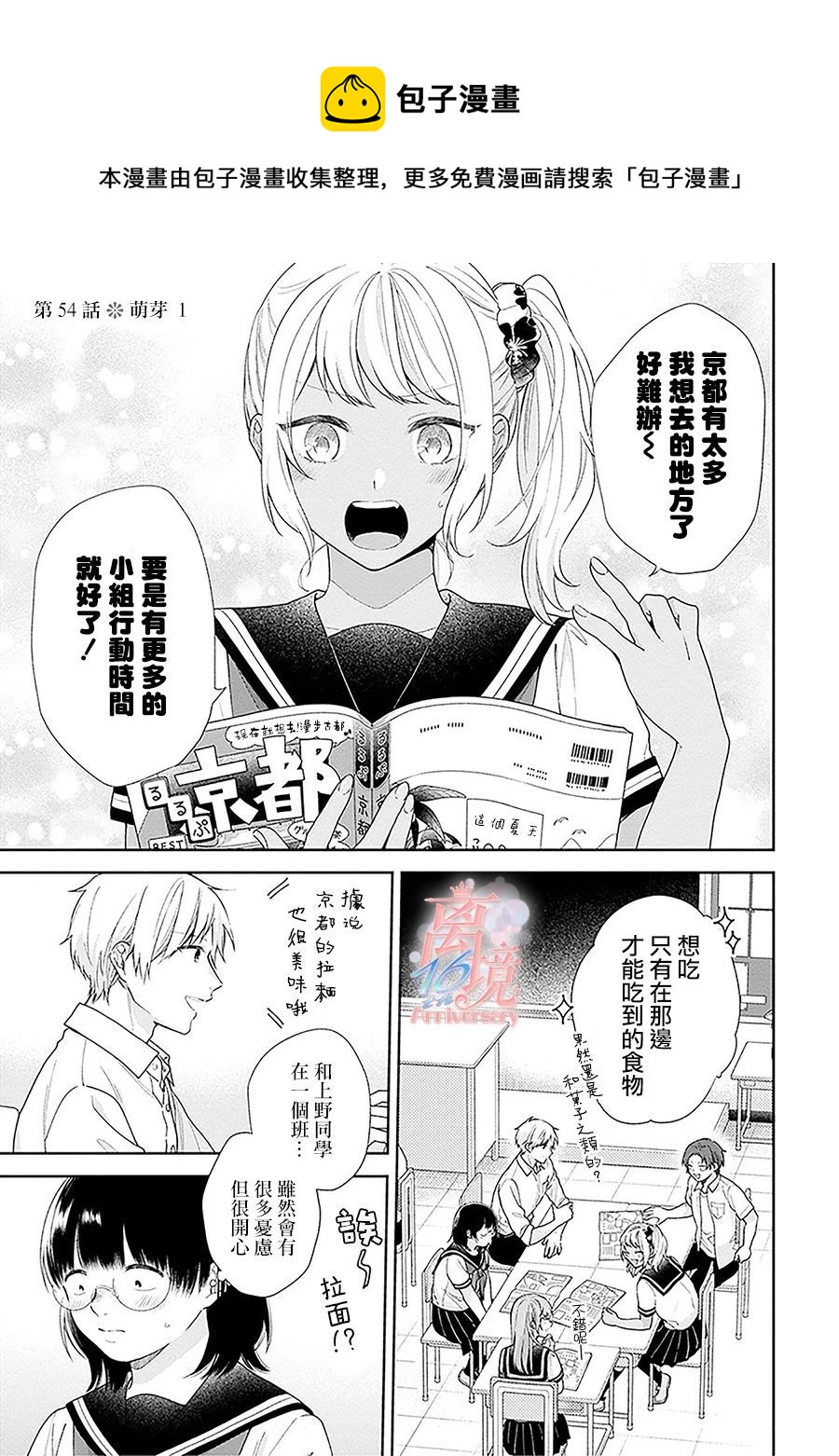第54话0