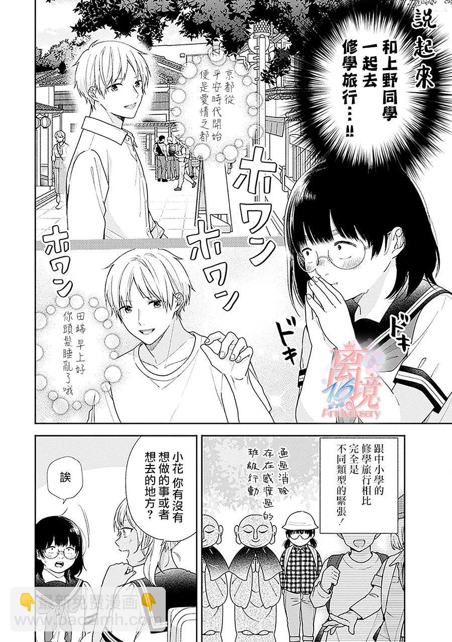 第54话1