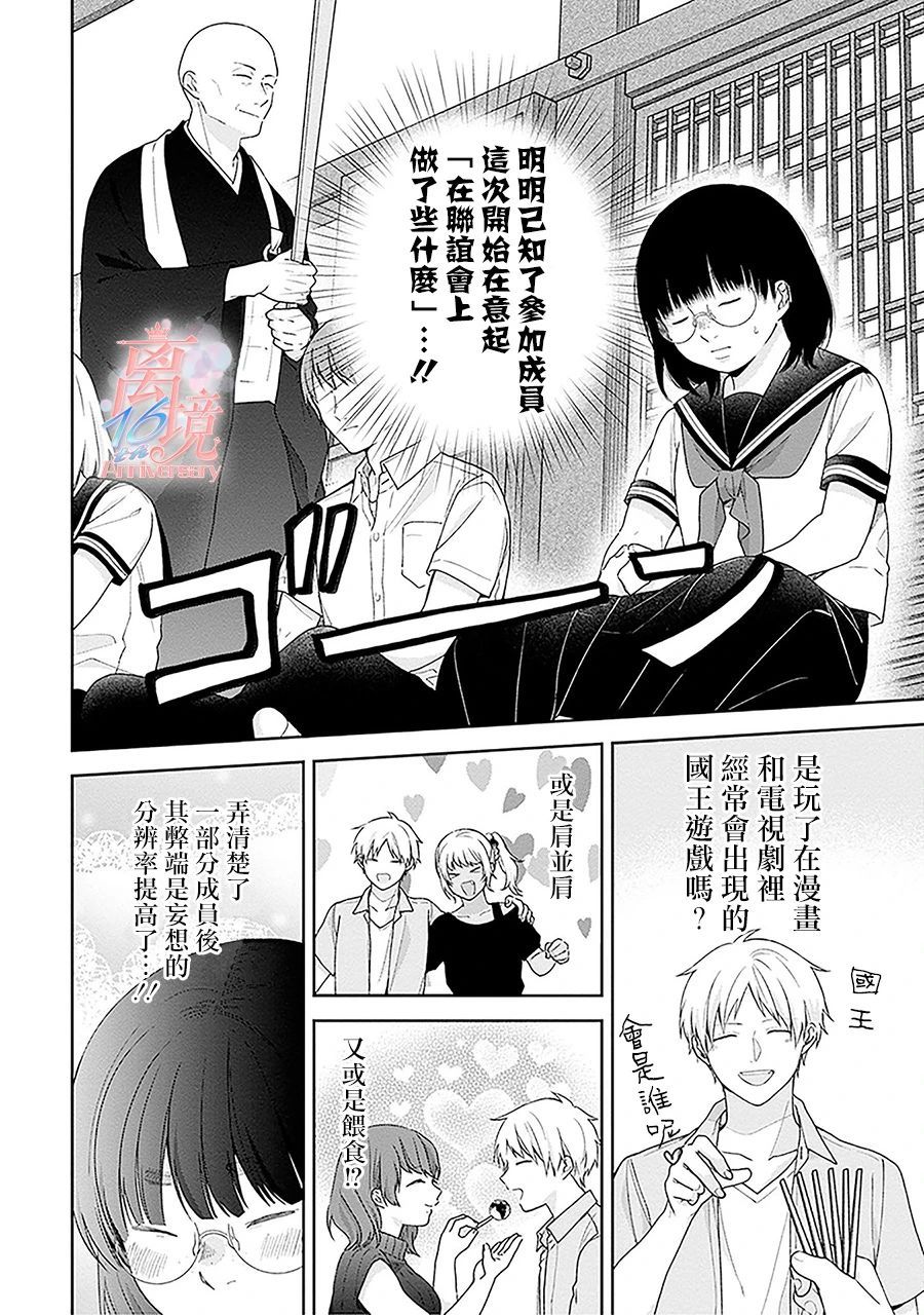 第54话11