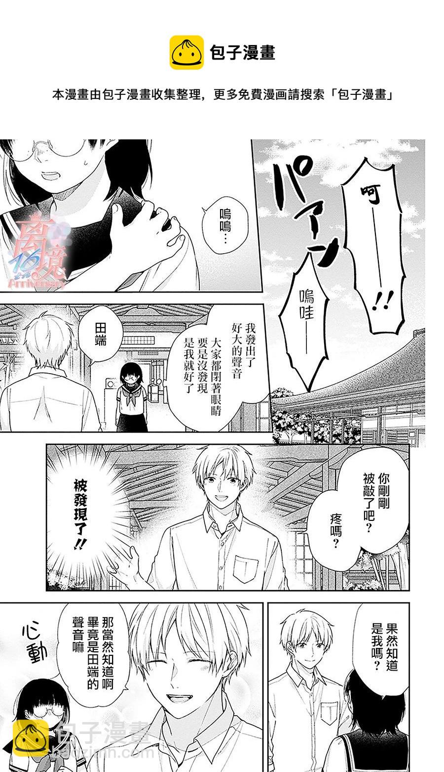 第54话12