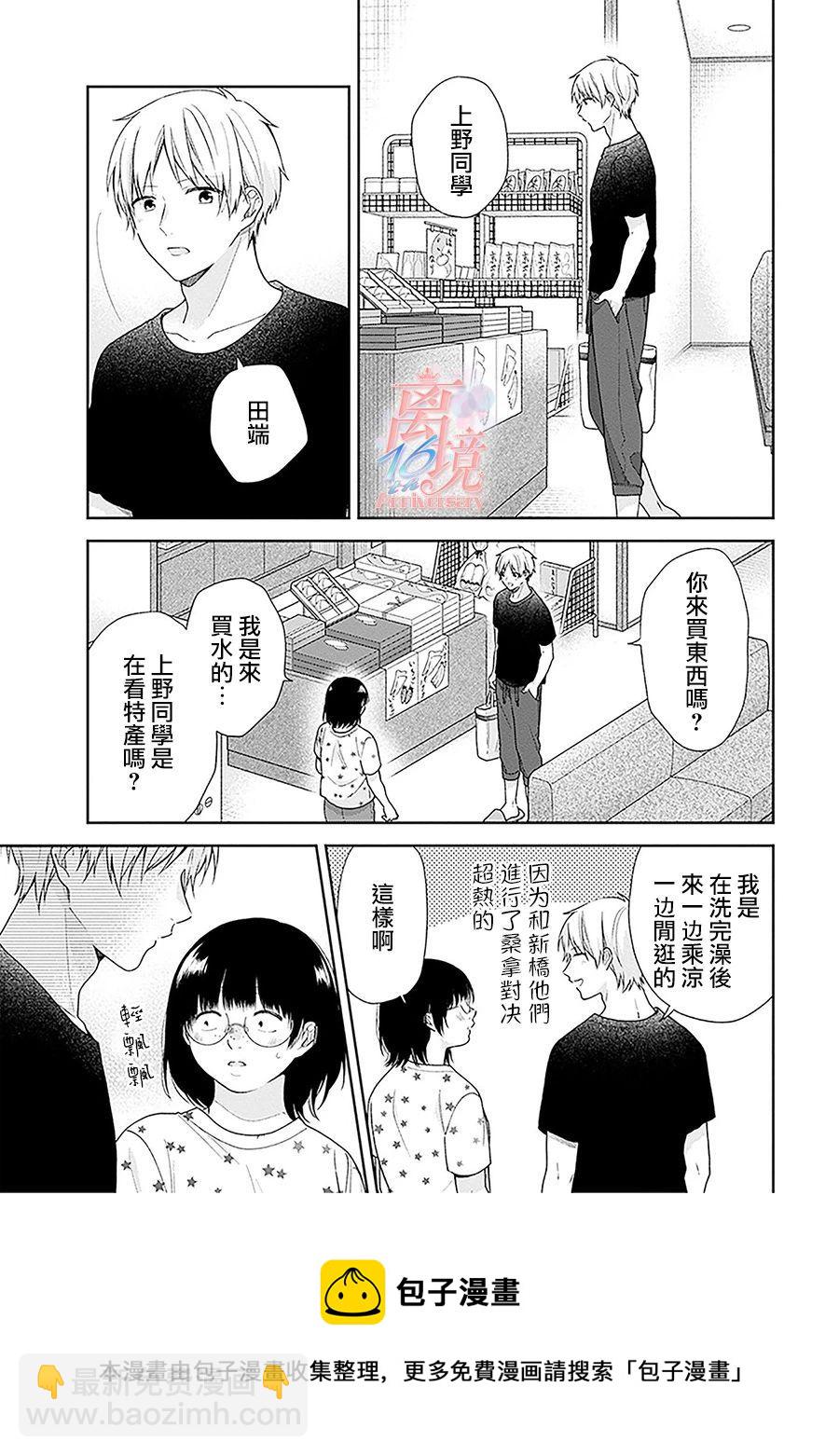 第54话16