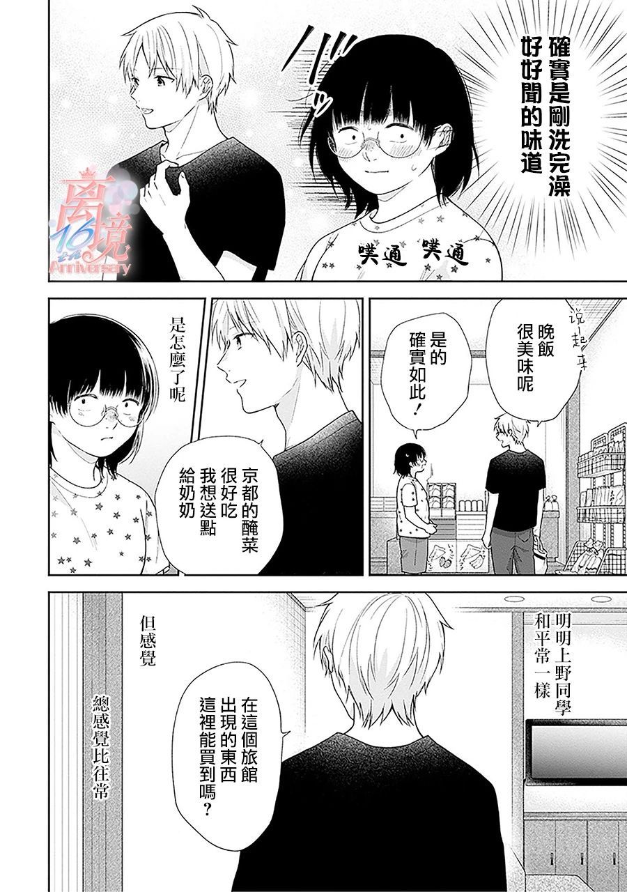 第54话17