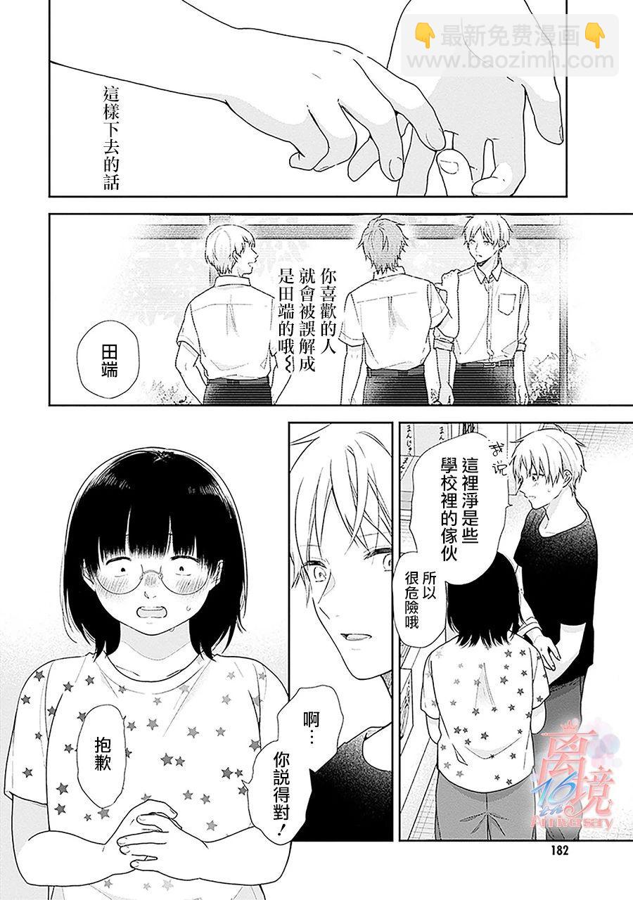 第54话19