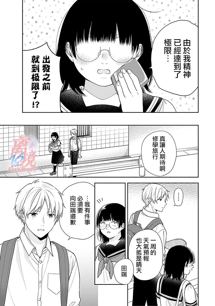 第54话2