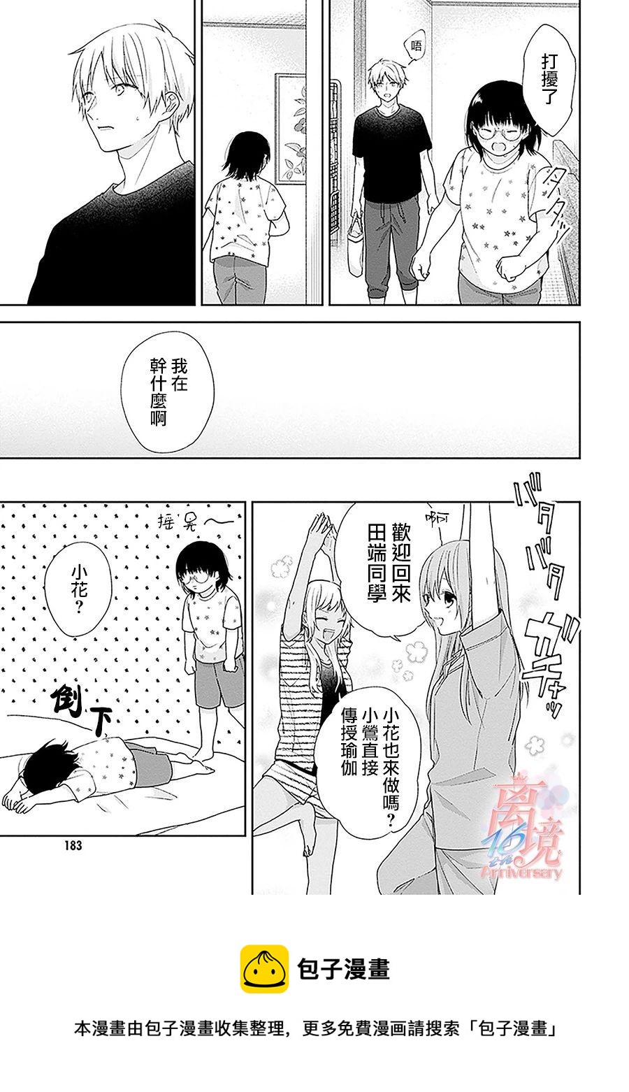 第54话20