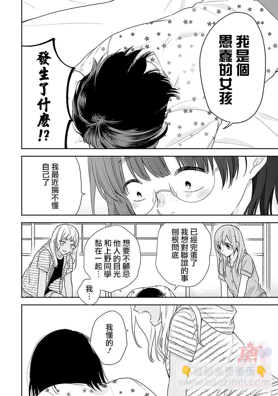 第54话21