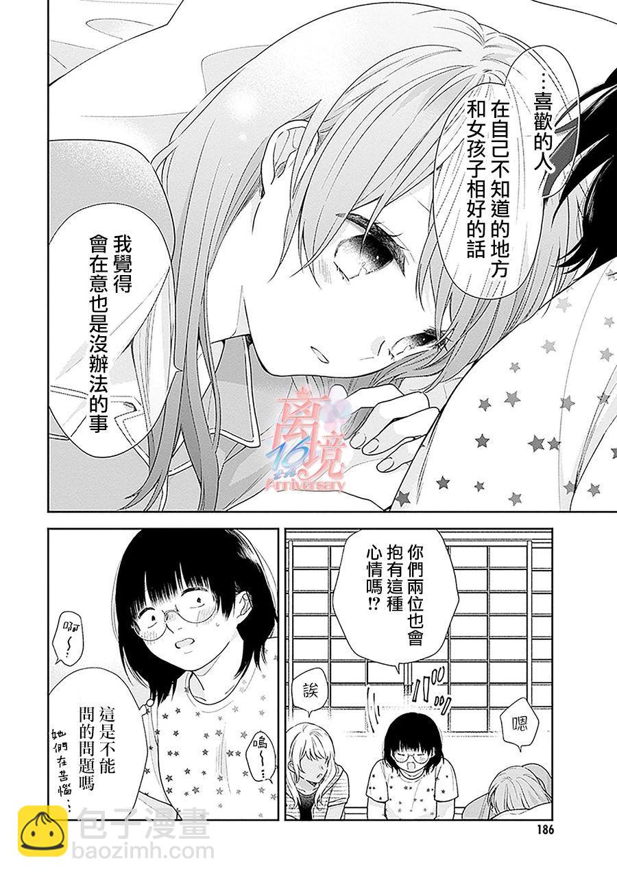 第54话23