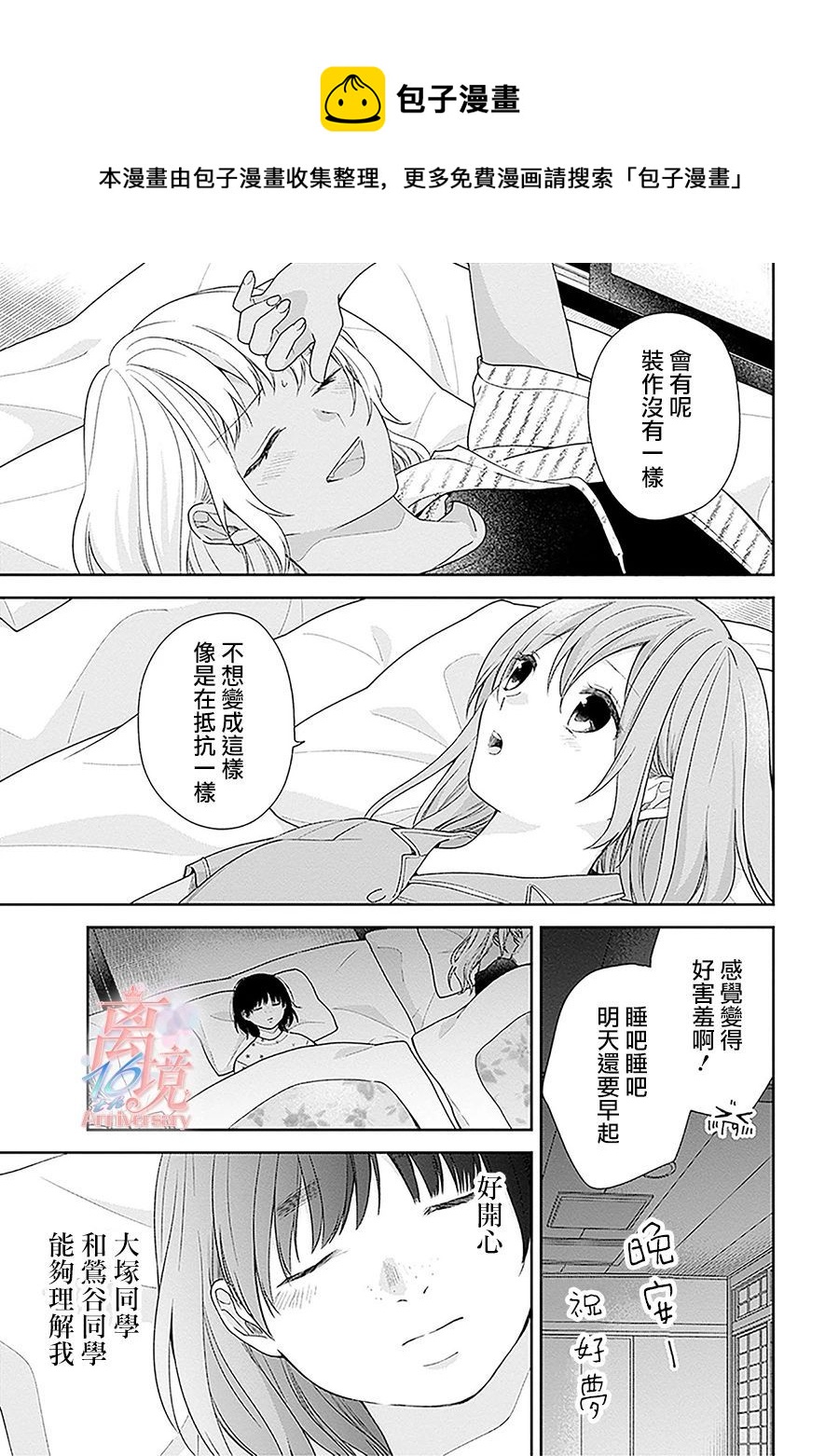 第54话24