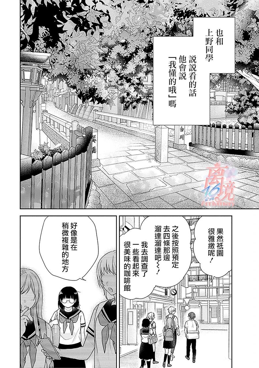 第54话25