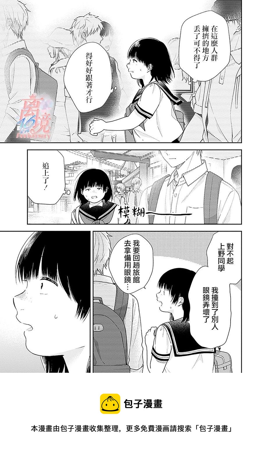第54话28