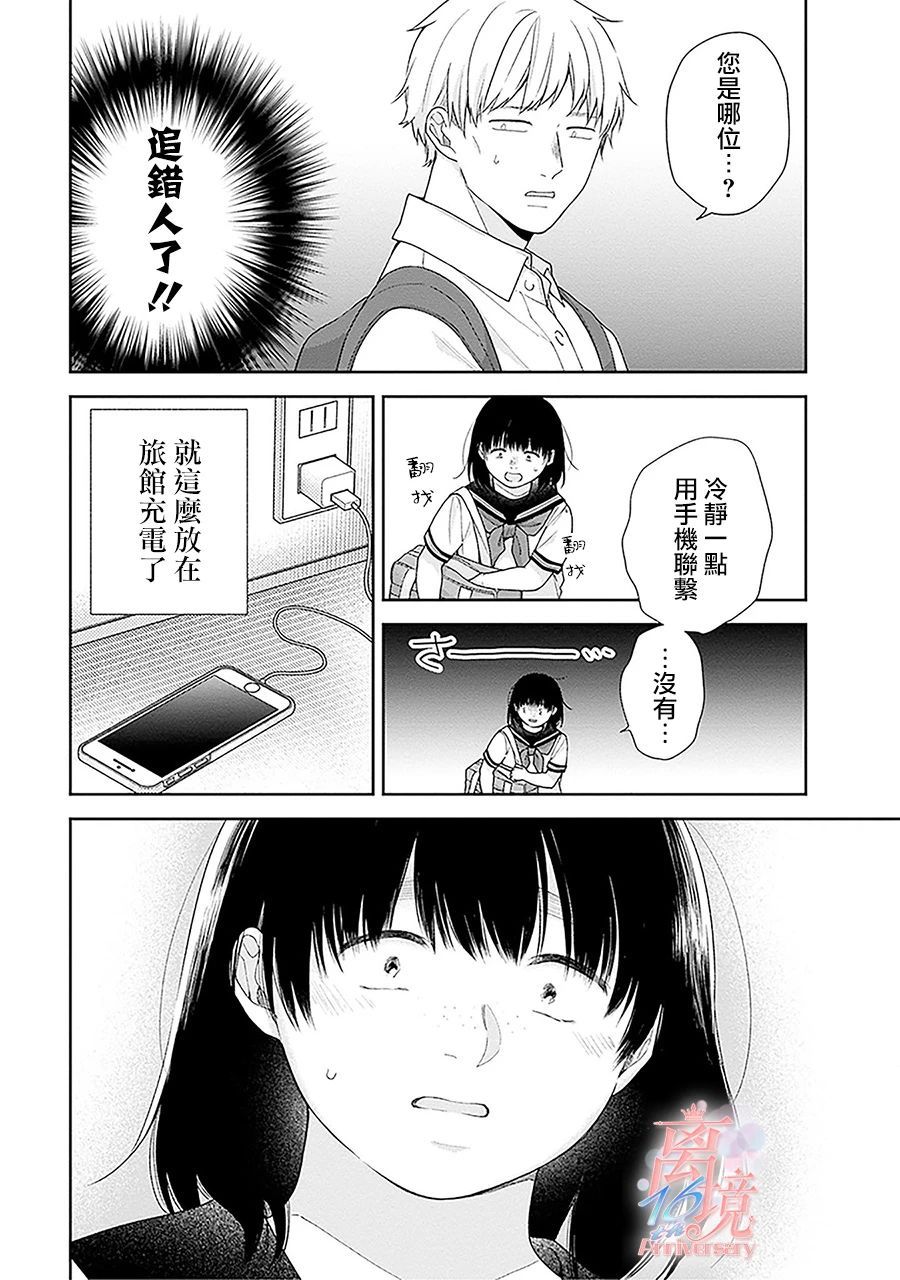 第54话29
