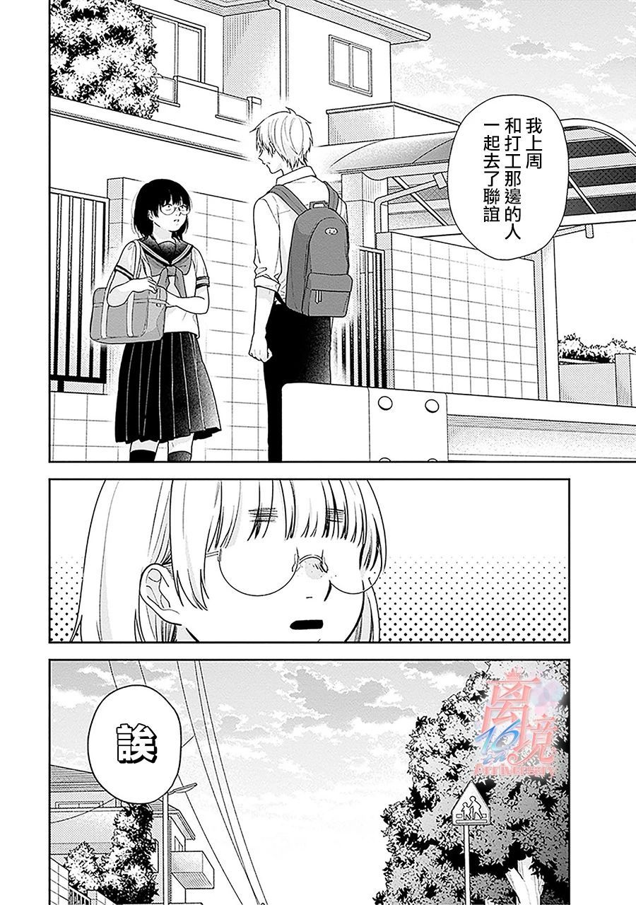 第54话3