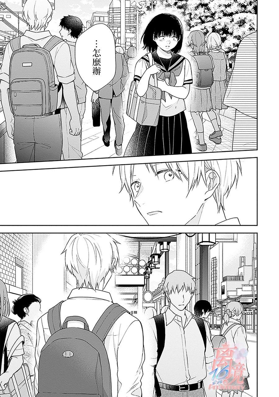 第54话30